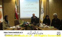 دانشگاه علوم پزشکی سبزوار، معاونت بهداشتی،پیام گزاران سلامت ادارات سبزوار ، کورونا ویروس دانشگاه علوم پزشکی سبزوار، معاونت بهداشتی،پیام گزاران سلامت ادارات سبزوار ، کورونا ویروس